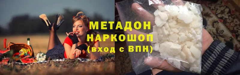 Метадон methadone  наркота  Мосальск 